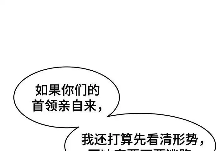 《狂魔重生》第198话图152