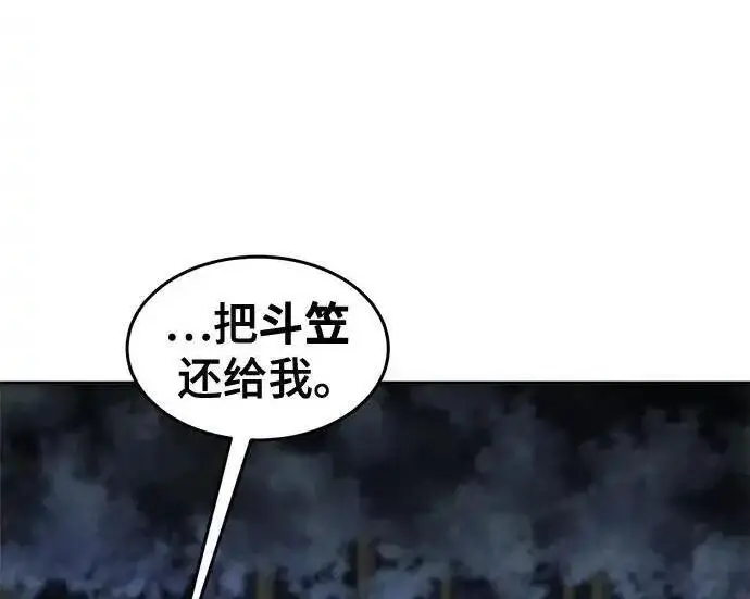《狂魔重生》第198话图159
