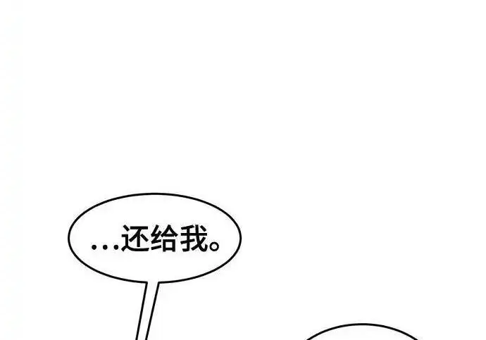 《狂魔重生》第198话图161