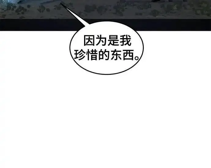《狂魔重生》第198话图163