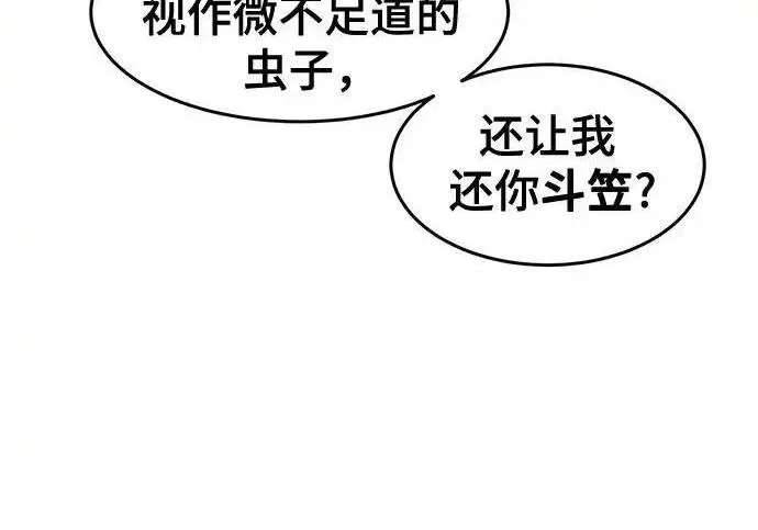 《狂魔重生》第198话图166