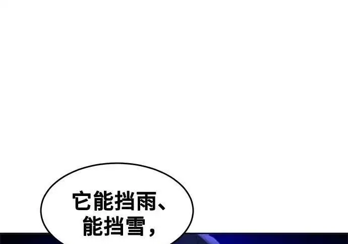 《狂魔重生》第198话图181