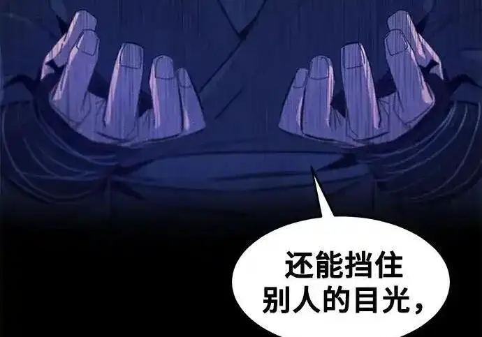 《狂魔重生》第198话图183
