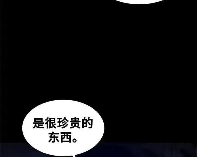 《狂魔重生》第198话图184