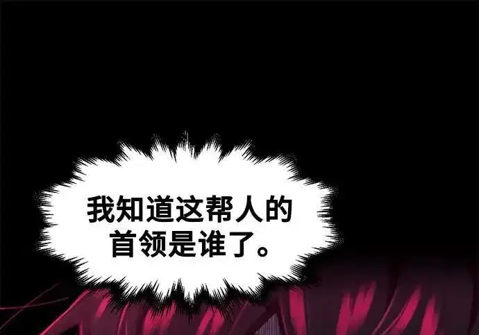 《狂魔重生》第198话图186