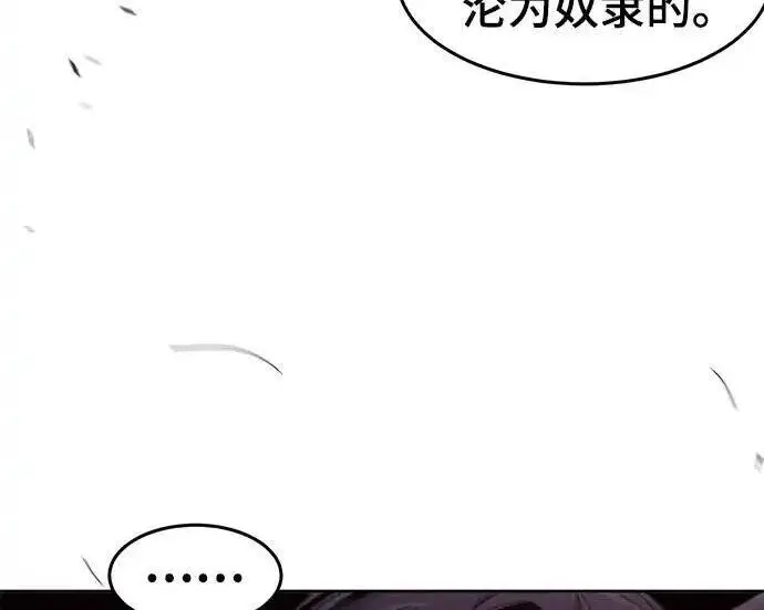 《狂魔重生》第198话图201