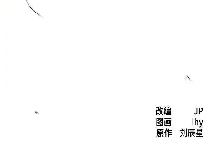 《狂魔重生》第198话图204