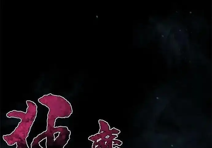 《狂魔重生》第198话图3