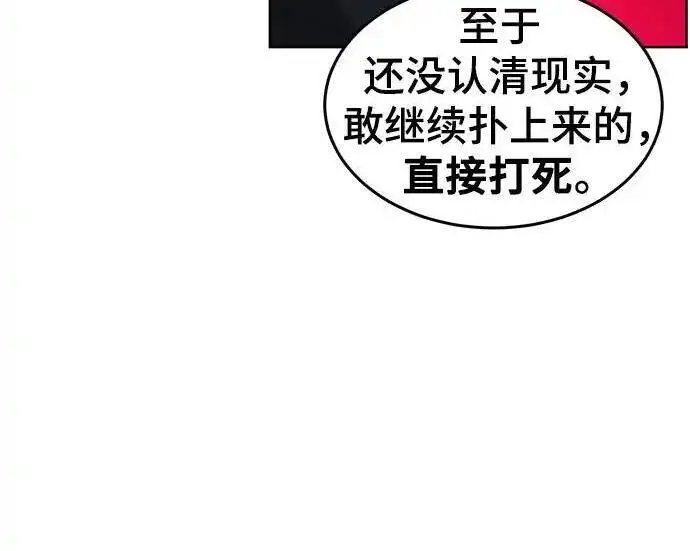 《狂魔重生》第198话图33