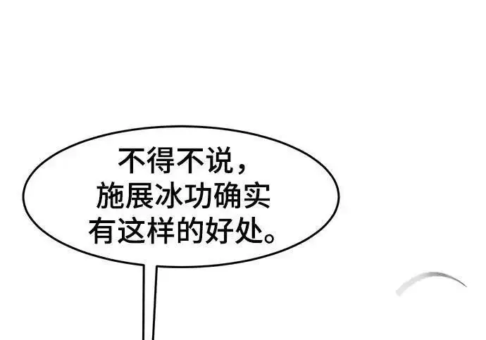 《狂魔重生》第198话图39