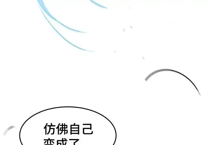 《狂魔重生》第198话图43