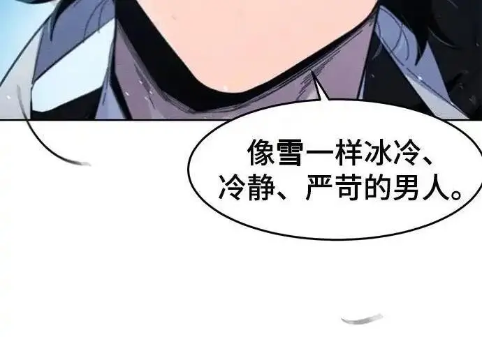 《狂魔重生》第198话图45