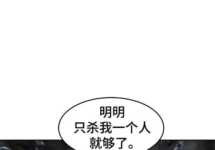 《狂魔重生》第198话图56