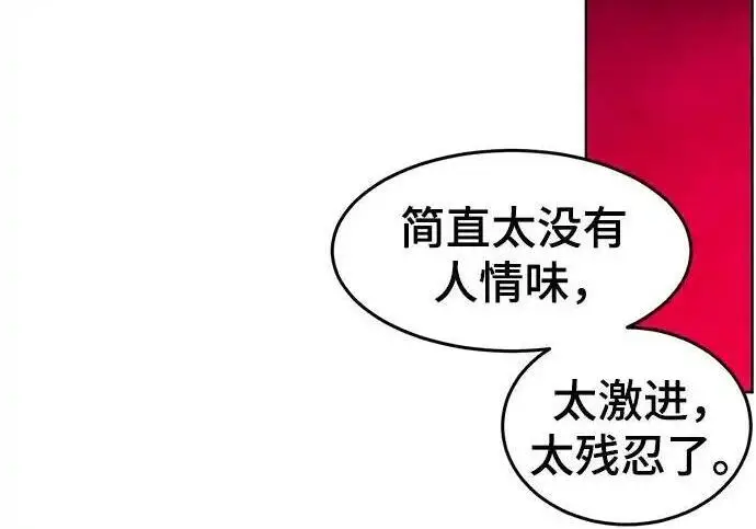《狂魔重生》第198话图62