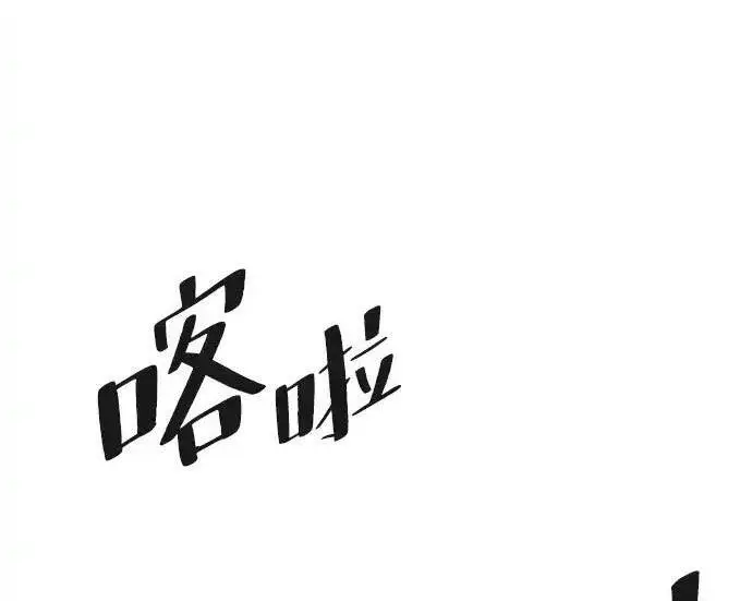 《狂魔重生》第198话图63