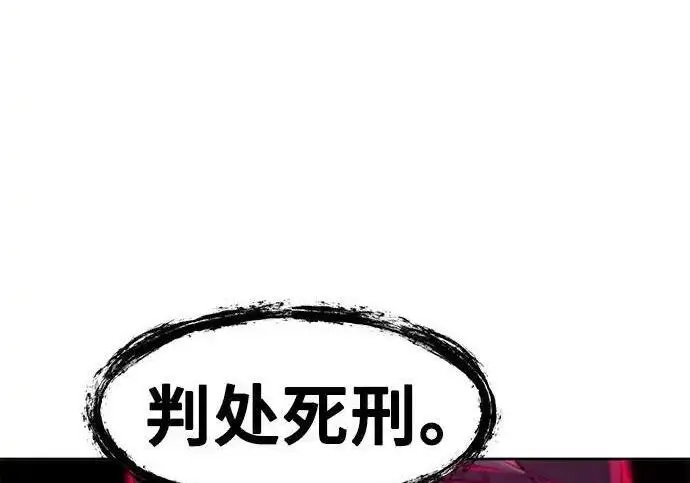 《狂魔重生》第198话图66