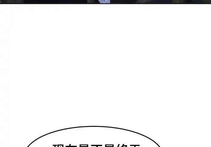 《狂魔重生》第198话图81