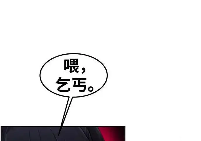 《狂魔重生》第198话图88