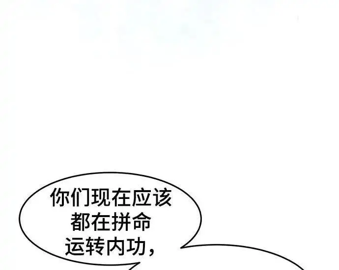 《狂魔重生》第198话图9