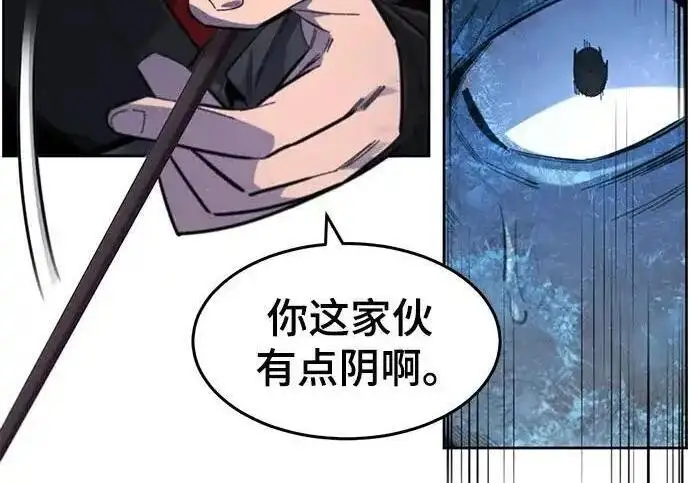 《狂魔重生》第198话图90