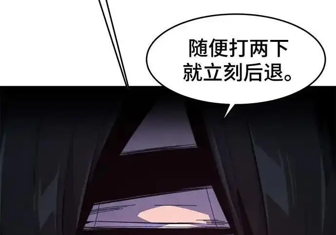 《狂魔重生》第198话图92