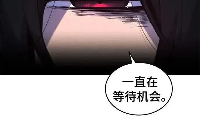 《狂魔重生》第198话图93