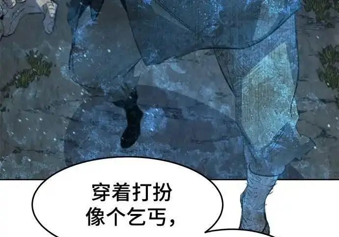 《狂魔重生》第198话图96