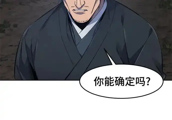 《狂魔重生》第199话图10