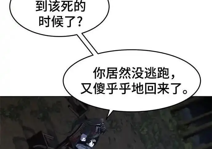 《狂魔重生》第199话图100