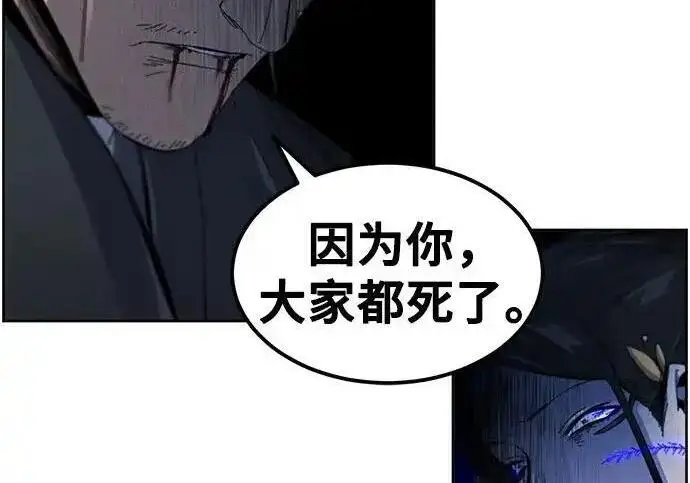 《狂魔重生》第199话图105