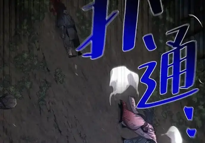 《狂魔重生》第199话图108