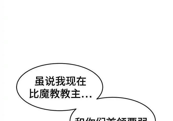 《狂魔重生》第199话图11