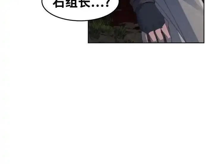 《狂魔重生》第199话图114