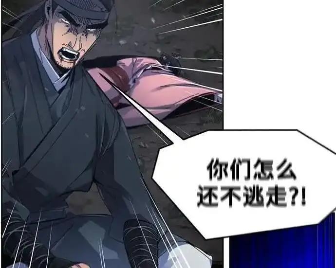 《狂魔重生》第199话图118