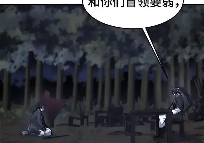 《狂魔重生》第199话图12