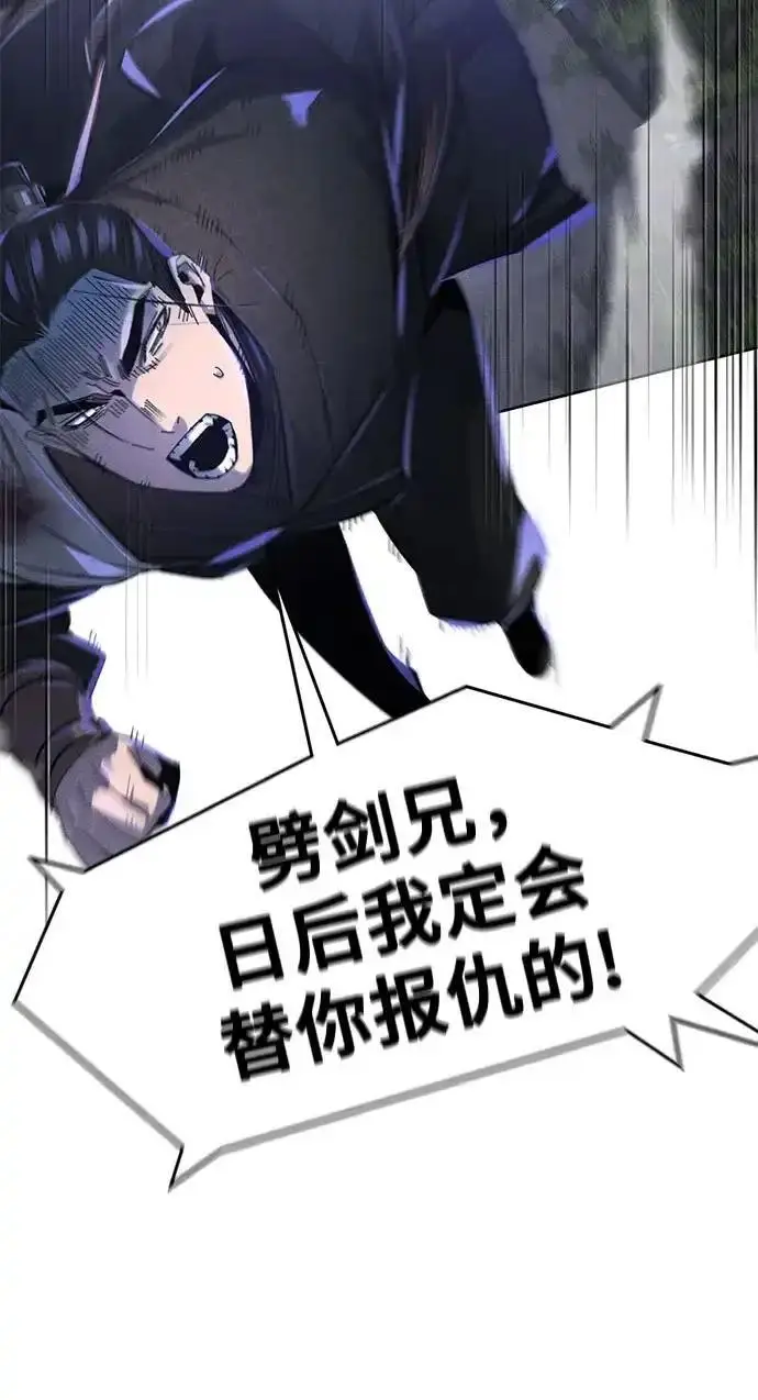 《狂魔重生》第199话图123