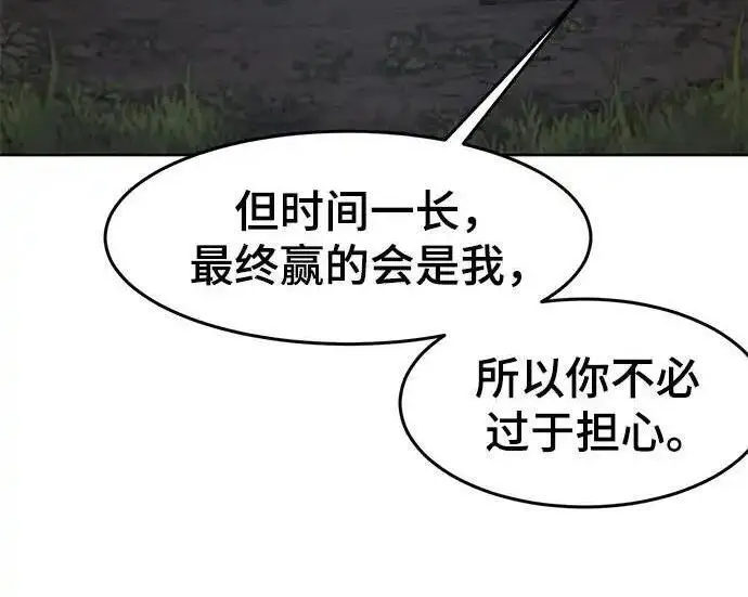 《狂魔重生》第199话图13