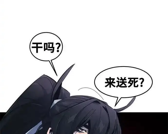 《狂魔重生》第199话图131