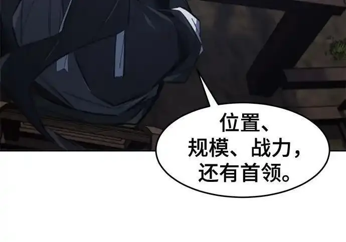 《狂魔重生》第199话图136