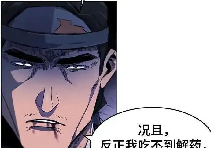 《狂魔重生》第199话图138