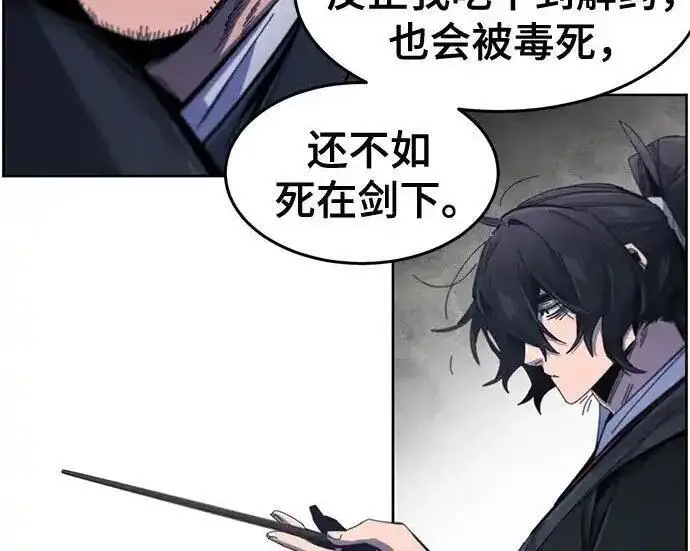 《狂魔重生》第199话图139