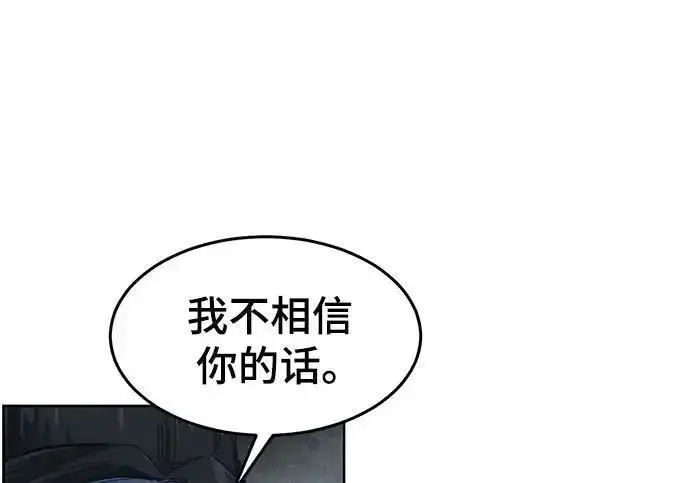 《狂魔重生》第199话图14