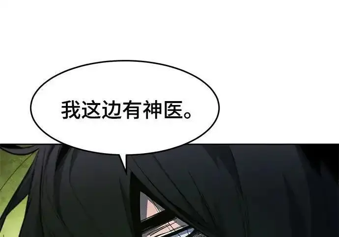 《狂魔重生》第199话图141