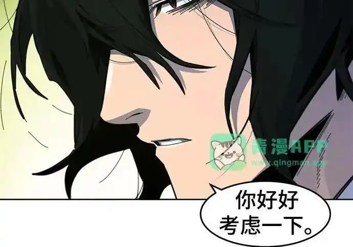 《狂魔重生》第199话图142