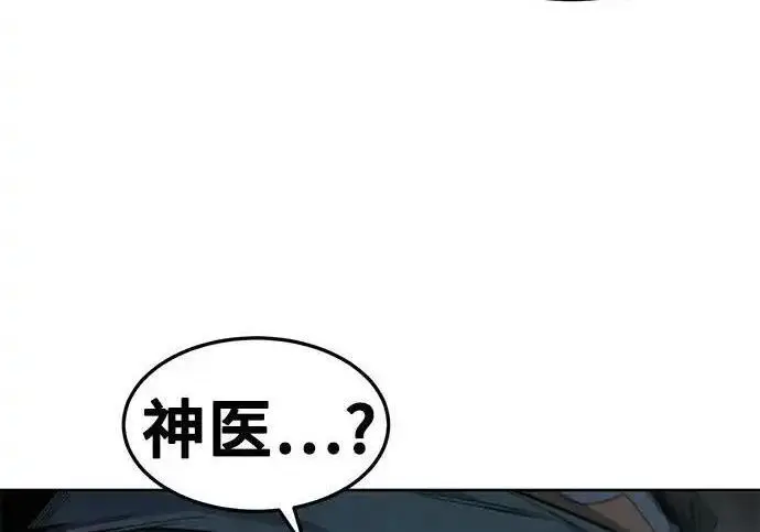 《狂魔重生》第199话图143