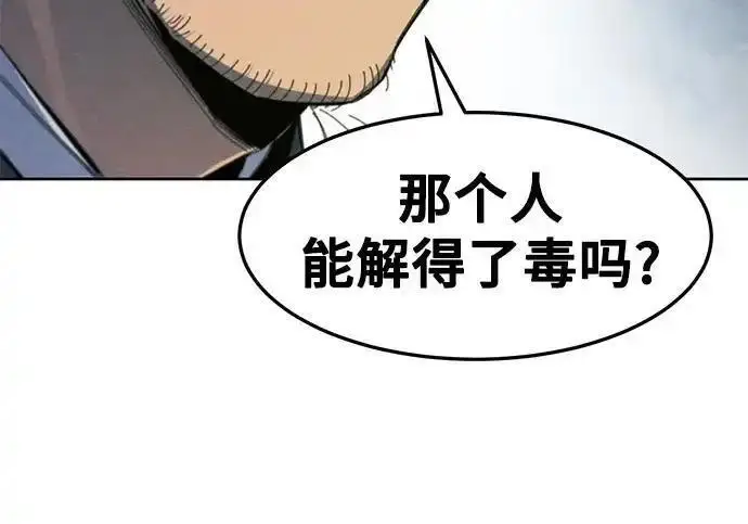 《狂魔重生》第199话图145