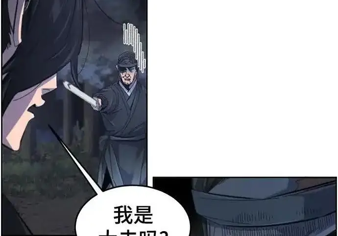 《狂魔重生》第199话图147