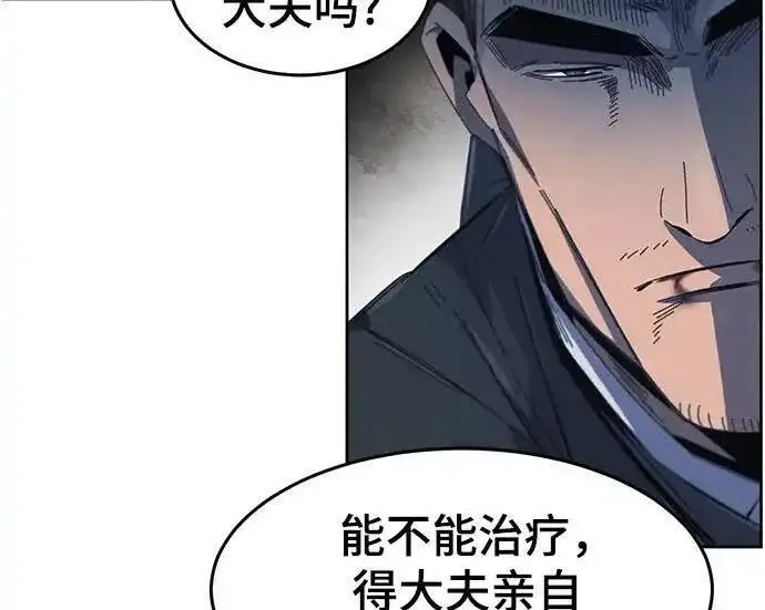 《狂魔重生》第199话图148