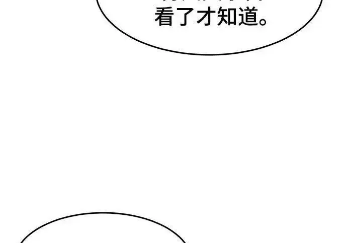 《狂魔重生》第199话图149