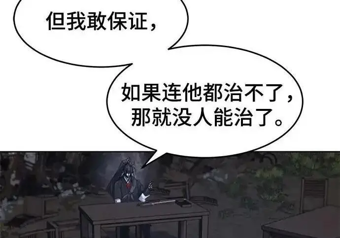 《狂魔重生》第199话图150